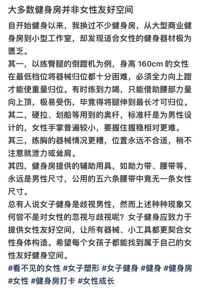 这3点原因让越来越多的女性不敢去健身房（不是脏(图9)