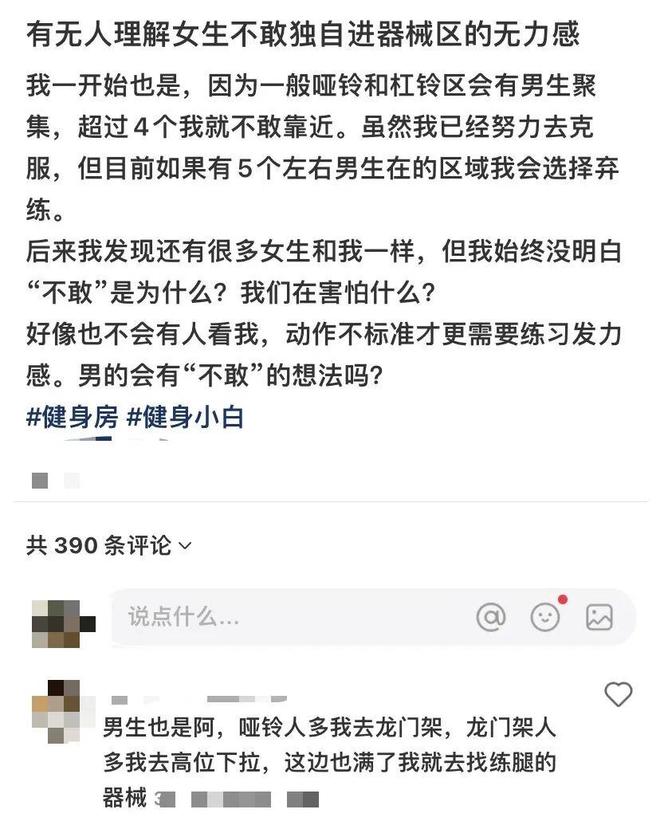这3点原因让越来越多的女性不敢去健身房（不是脏(图2)