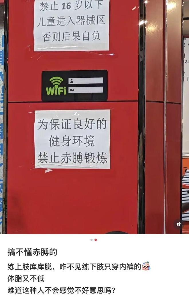 这3点原因让越来越多的女性不敢去健身房（不是脏(图13)