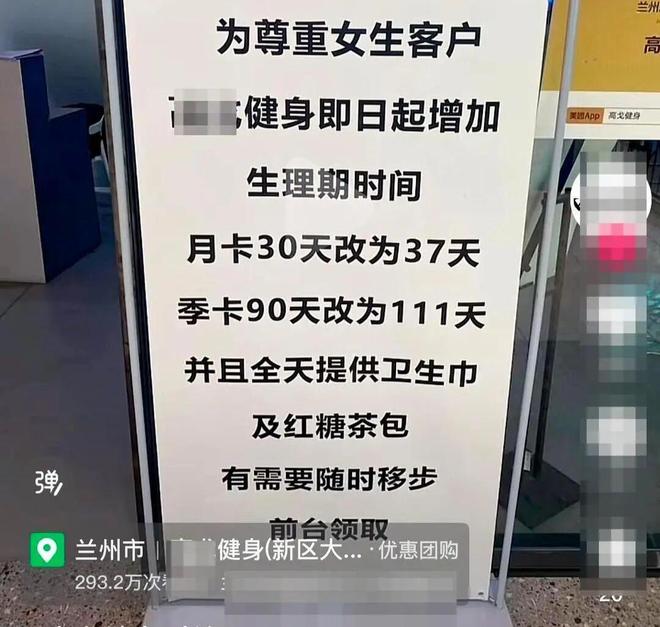 这3点原因让越来越多的女性不敢去健身房（不是脏(图14)