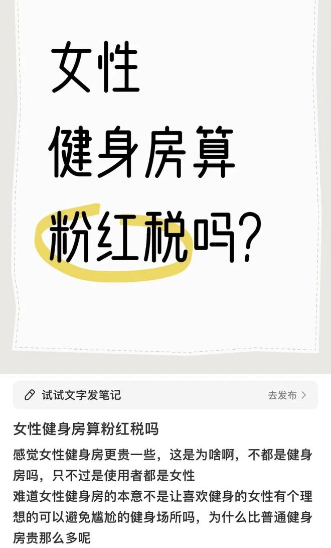 这3点原因让越来越多的女性不敢去健身房（不是脏(图11)