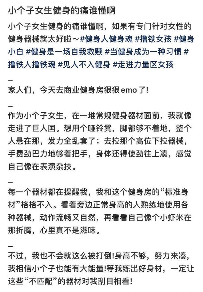 这3点原因让越来越多的女性不敢去健身房（不是脏(图10)