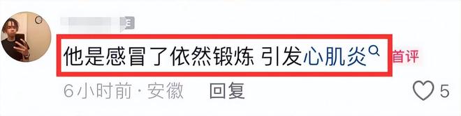 年仅30岁健美冠军王昆去世每天都坚持锻炼好友透露死因(图7)