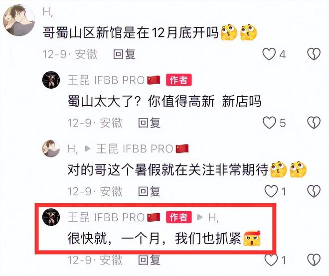 年仅30岁健美冠军王昆去世每天都坚持锻炼好友透露死因(图4)