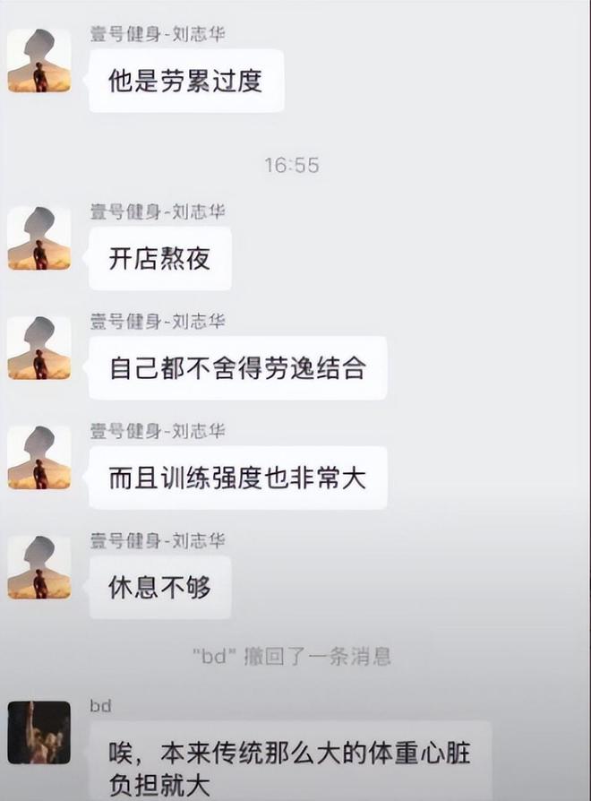年仅30岁健美冠军王昆去世每天都坚持锻炼好友透露死因(图5)