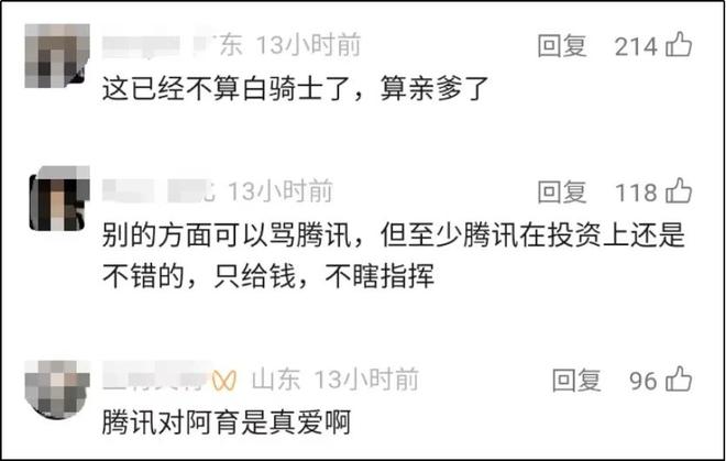 腾讯大公子掏走老外208亿(图16)