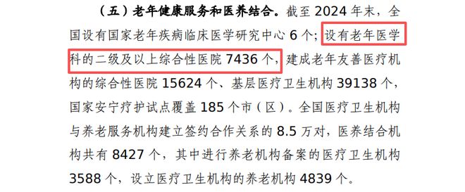 国家定调！二级及以上医院新增一个科室（附设备配置清单）(图2)