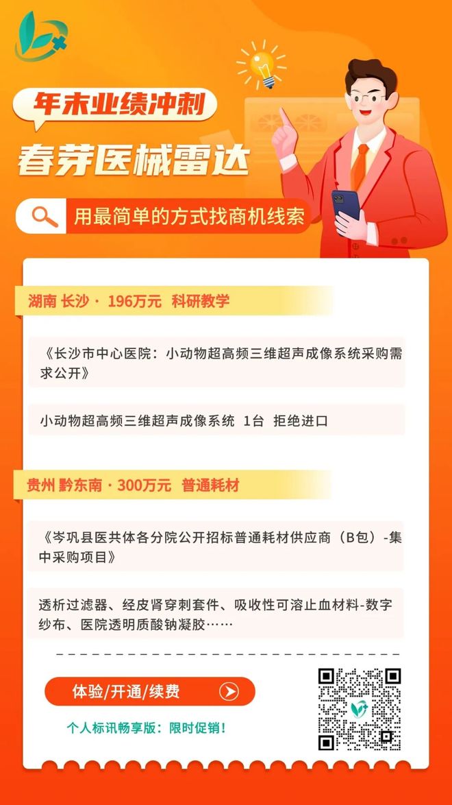 九州通成立两家医疗器械新公司！(图6)