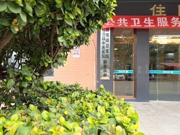 莆田仙游县实现基层中医馆全覆盖中医药服务网络全面升级(图6)