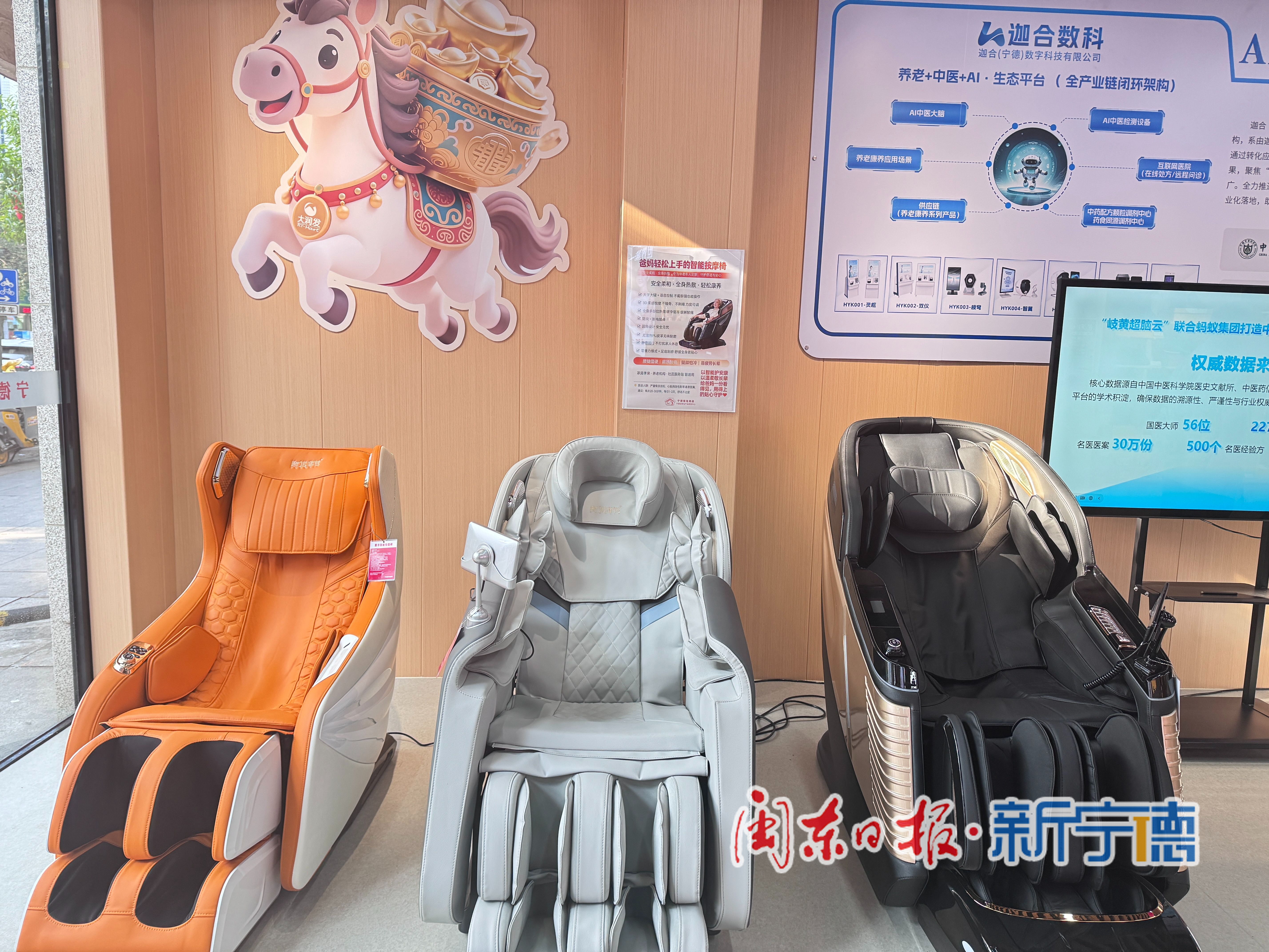 宁德首家适老化产品体验平台市区亮相(图2)