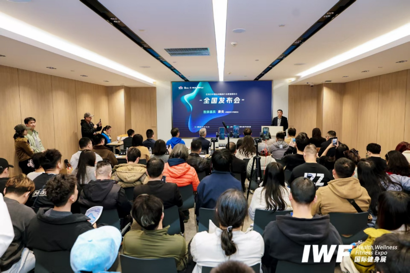 《2025中国运动健身行业数据报告》正式发布！(图1)