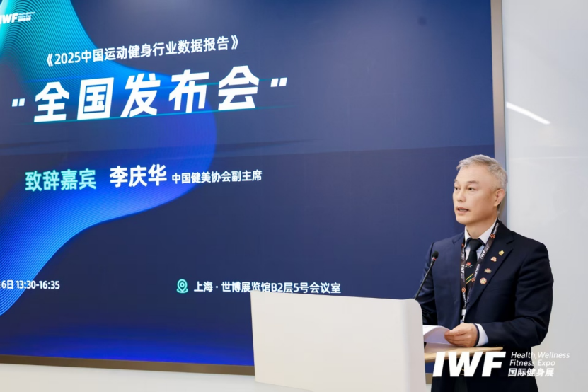 《2025中国运动健身行业数据报告》正式发布！(图3)