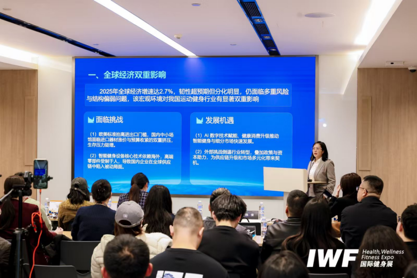 《2025中国运动健身行业数据报告》正式发布！(图4)