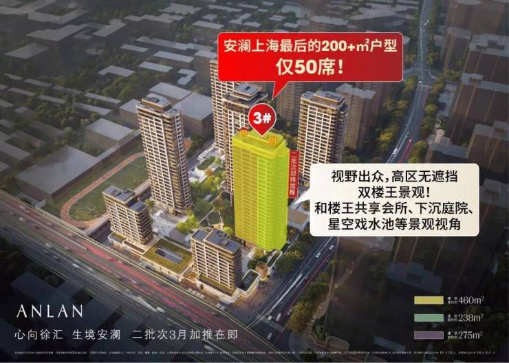 安澜上海楼处电线新盘-【营销中心】2026安澜上海网站销售中心-户型图-最新进展(图2)