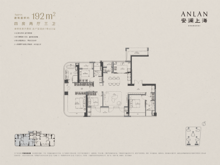 安澜上海售楼处地址-营销中心直售-户型全解-最新房价-安澜上海电话-楼盘详情最新价格-户型图-容积率-202649售楼处-百度人气王(图4)