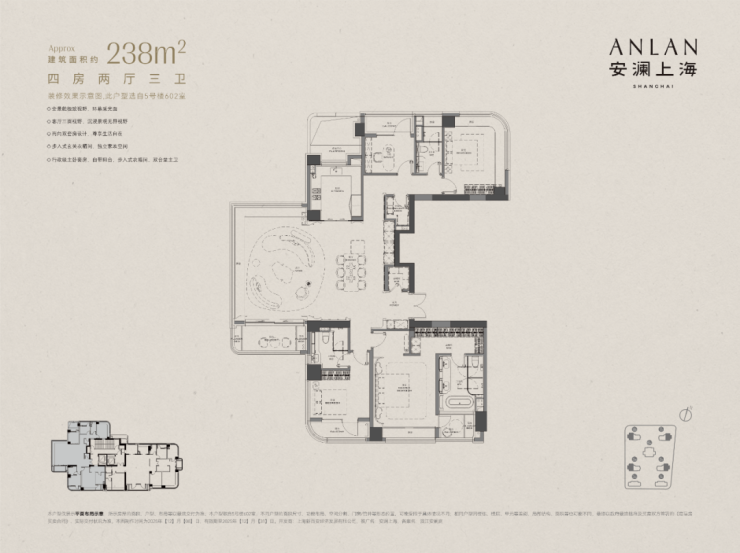 安澜上海售楼处地址-营销中心直售-户型全解-最新房价-安澜上海电话-楼盘详情最新价格-户型图-容积率-202649售楼处-百度人气王(图5)