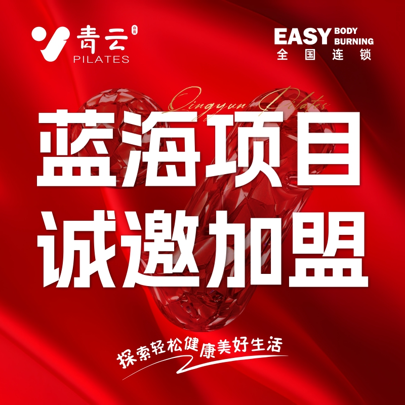2026年4月更新：湖南瑜伽健身市场品牌加盟深度解析与费用洞察(图1)