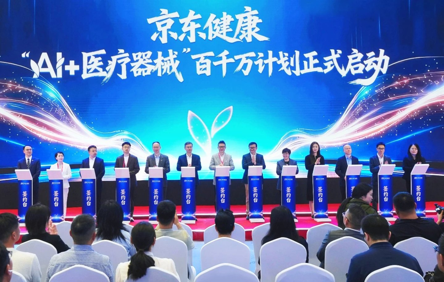 京东健康要给百万台器械装上AI千亿市场的边界会被打破吗？(图1)
