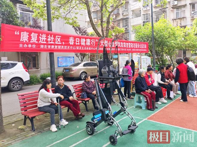 免费心血管筛查+智能康复体验持续到4月26日快带爸妈去(图3)