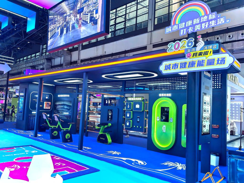 从消博会看体育消费新趋势(图4)