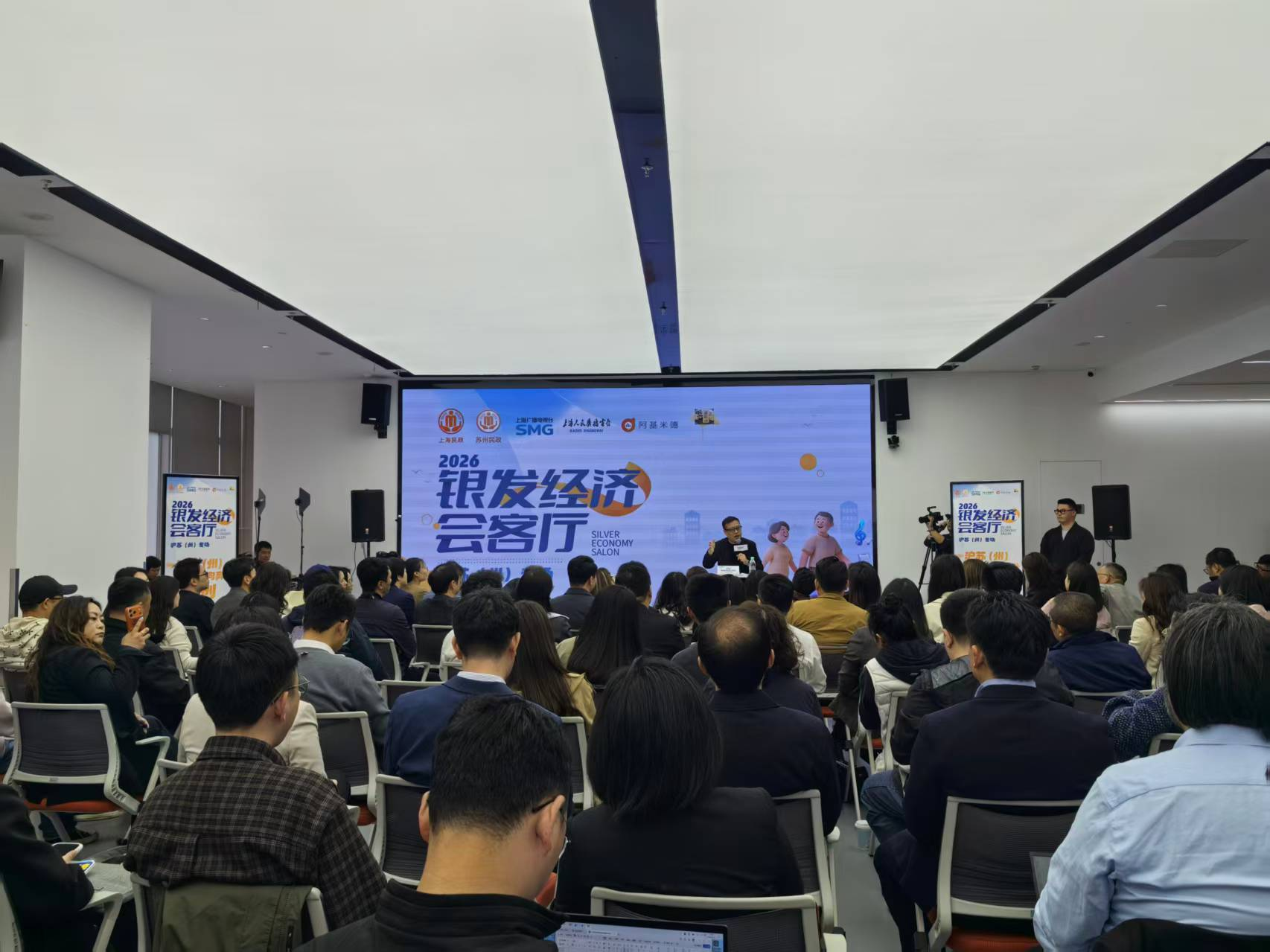 “沪苏（州）协同再升级银发经济谱新篇”银发经济会客厅沪苏（州）专场圆满举办(图1)