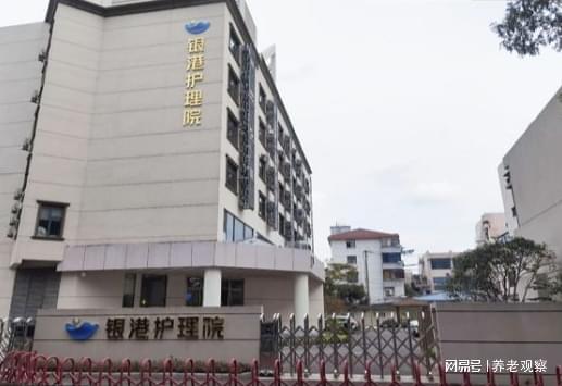 银港护理院收费详情(川沙6000元起)价格2026-石皮路25号地址床位(图1)